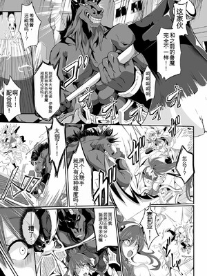 [かカカカ]負けて孕んでボテ腹エンド_200