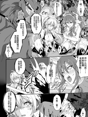 [かカカカ]負けて孕んでボテ腹エンド_201