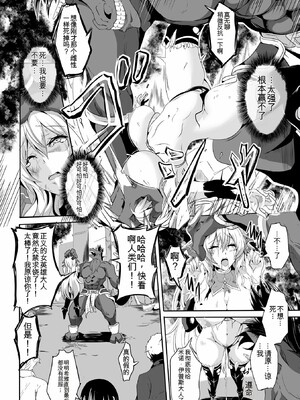 [かカカカ]負けて孕んでボテ腹エンド_203