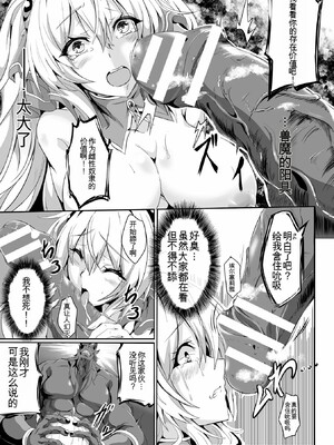 [かカカカ]負けて孕んでボテ腹エンド_204