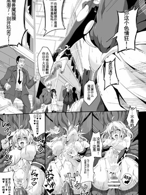 [かカカカ]負けて孕んでボテ腹エンド_210