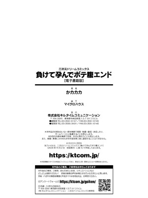 [かカカカ]負けて孕んでボテ腹エンド_228