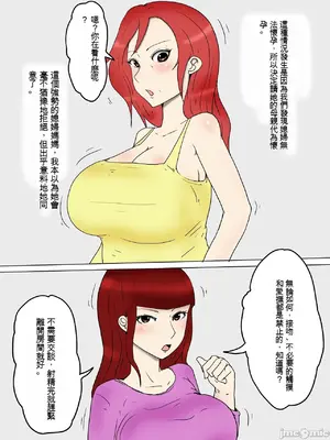 [poteto-chips] 強気な嫁母が代理出産して俺のセフレになった件 1-2_00004