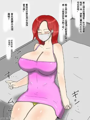 [poteto-chips] 強気な嫁母が代理出産して俺のセフレになった件 1-2_00019