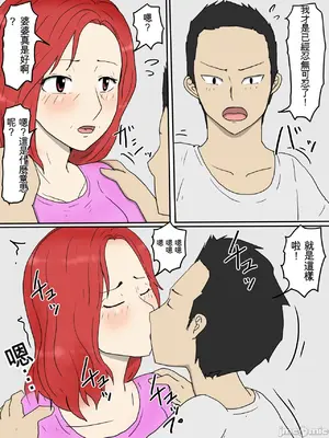 [poteto-chips] 強気な嫁母が代理出産して俺のセフレになった件 1-2_00069