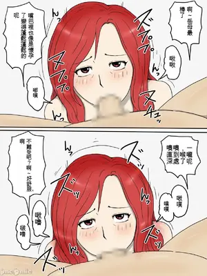 [poteto-chips] 強気な嫁母が代理出産して俺のセフレになった件 1-2_00076