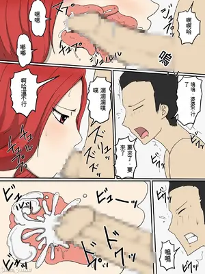 [poteto-chips] 強気な嫁母が代理出産して俺のセフレになった件 1-2_00078