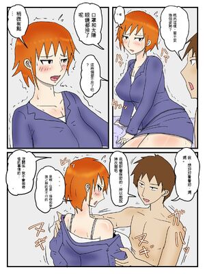 [poteto-chips] 俺は代理出産で義母と本命エッチしている1-2_19