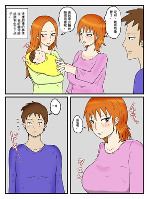 [poteto-chips] 俺は代理出産で義母と本命エッチしている1-2_88