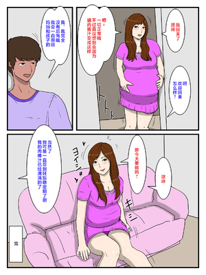 [poteto-chips] 俺の媚薬めしを食べたお母さん1-2_048