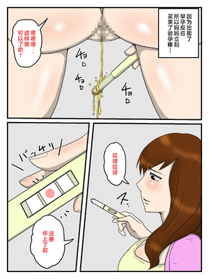 [poteto-chips] 俺の媚薬めしを食べたお母さん1-2_056