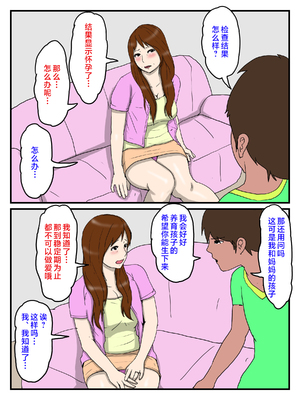 [poteto-chips] 俺の媚薬めしを食べたお母さん1-2_057