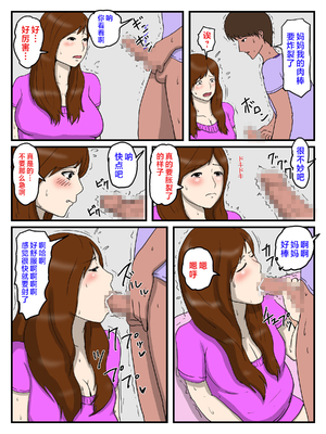 [poteto-chips] 俺の媚薬めしを食べたお母さん1-2_060