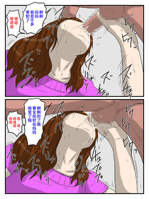 [poteto-chips] 俺の媚薬めしを食べたお母さん1-2_062