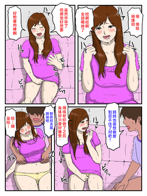 [poteto-chips] 俺の媚薬めしを食べたお母さん1-2_064