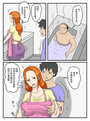 [poteto-chips] 俺のオナホはお母さん 1-4_037