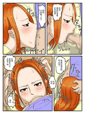 [poteto-chips] 俺のオナホはお母さん 1-4_044