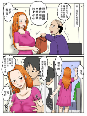 [poteto-chips] 俺のオナホはお母さん 1-4_061