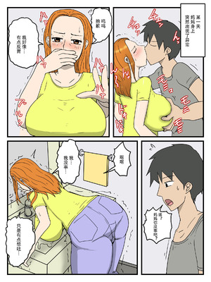 [poteto-chips] 俺のオナホはお母さん 1-4_124