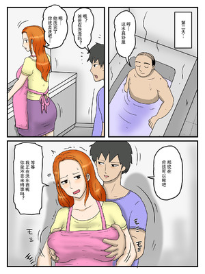 [poteto-chips] 俺のオナホはお母さん 1-4_152