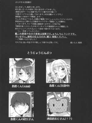 [稲荷屋 (稲荷)]配信!島風くんの部屋 -総集編-(艦隊これくしょん -艦これ-)[中国翻訳][空想少年汉化、脸肿瑞树汉化组、LOK個人漢化]_011