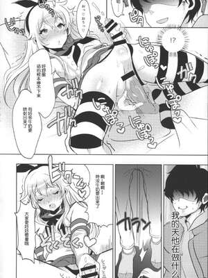 [稲荷屋 (稲荷)]配信!島風くんの部屋 -総集編-(艦隊これくしょん -艦これ-)[中国翻訳][空想少年汉化、脸肿瑞树汉化组、LOK個人漢化]_015