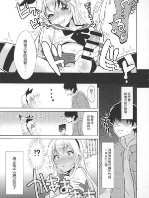 [稲荷屋 (稲荷)]配信!島風くんの部屋 -総集編-(艦隊これくしょん -艦これ-)[中国翻訳][空想少年汉化、脸肿瑞树汉化组、LOK個人漢化]_016