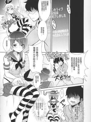 [稲荷屋 (稲荷)]配信!島風くんの部屋 -総集編-(艦隊これくしょん -艦これ-)[中国翻訳][空想少年汉化、脸肿瑞树汉化组、LOK個人漢化]_017