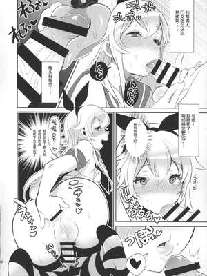 [稲荷屋 (稲荷)]配信!島風くんの部屋 -総集編-(艦隊これくしょん -艦これ-)[中国翻訳][空想少年汉化、脸肿瑞树汉化组、LOK個人漢化]_021