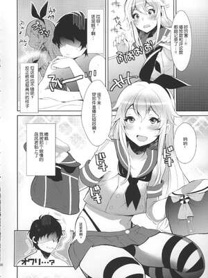 [稲荷屋 (稲荷)]配信!島風くんの部屋 -総集編-(艦隊これくしょん -艦これ-)[中国翻訳][空想少年汉化、脸肿瑞树汉化组、LOK個人漢化]_029