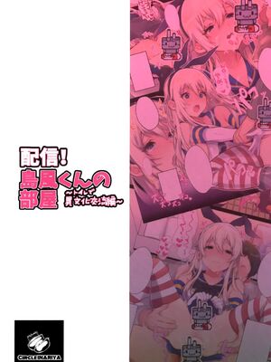 [稲荷屋 (稲荷)]配信!島風くんの部屋 -総集編-(艦隊これくしょん -艦これ-)[中国翻訳][空想少年汉化、脸肿瑞树汉化组、LOK個人漢化]_031