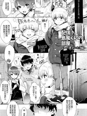 [稲荷屋 (稲荷)]配信!島風くんの部屋 -総集編-(艦隊これくしょん -艦これ-)[中国翻訳][空想少年汉化、脸肿瑞树汉化组、LOK個人漢化]_034