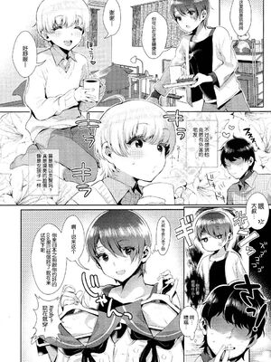 [稲荷屋 (稲荷)]配信!島風くんの部屋 -総集編-(艦隊これくしょん -艦これ-)[中国翻訳][空想少年汉化、脸肿瑞树汉化组、LOK個人漢化]_035