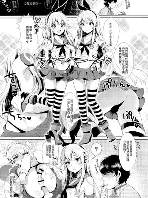 [稲荷屋 (稲荷)]配信!島風くんの部屋 -総集編-(艦隊これくしょん -艦これ-)[中国翻訳][空想少年汉化、脸肿瑞树汉化组、LOK個人漢化]_036