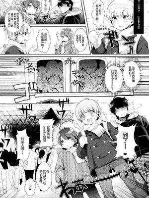 [稲荷屋 (稲荷)]配信!島風くんの部屋 -総集編-(艦隊これくしょん -艦これ-)[中国翻訳][空想少年汉化、脸肿瑞树汉化组、LOK個人漢化]_041