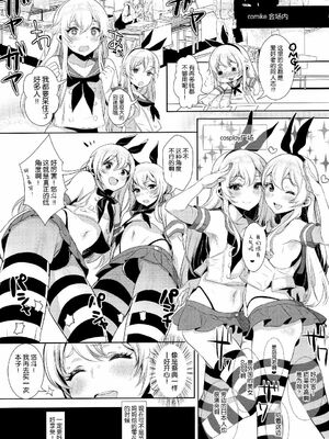 [稲荷屋 (稲荷)]配信!島風くんの部屋 -総集編-(艦隊これくしょん -艦これ-)[中国翻訳][空想少年汉化、脸肿瑞树汉化组、LOK個人漢化]_042