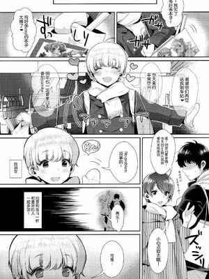 [稲荷屋 (稲荷)]配信!島風くんの部屋 -総集編-(艦隊これくしょん -艦これ-)[中国翻訳][空想少年汉化、脸肿瑞树汉化组、LOK個人漢化]_043