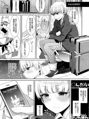 [稲荷屋 (稲荷)]配信!島風くんの部屋 -総集編-(艦隊これくしょん -艦これ-)[中国翻訳][空想少年汉化、脸肿瑞树汉化组、LOK個人漢化]_044