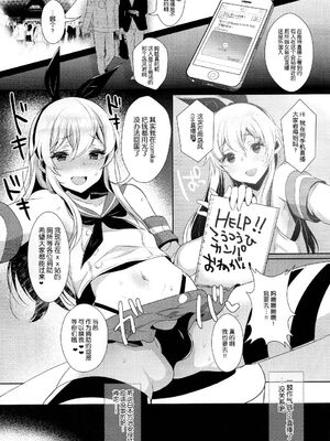 [稲荷屋 (稲荷)]配信!島風くんの部屋 -総集編-(艦隊これくしょん -艦これ-)[中国翻訳][空想少年汉化、脸肿瑞树汉化组、LOK個人漢化]_045