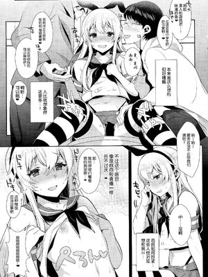 [稲荷屋 (稲荷)]配信!島風くんの部屋 -総集編-(艦隊これくしょん -艦これ-)[中国翻訳][空想少年汉化、脸肿瑞树汉化组、LOK個人漢化]_046