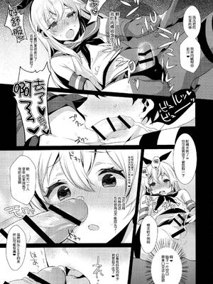 [稲荷屋 (稲荷)]配信!島風くんの部屋 -総集編-(艦隊これくしょん -艦これ-)[中国翻訳][空想少年汉化、脸肿瑞树汉化组、LOK個人漢化]_048