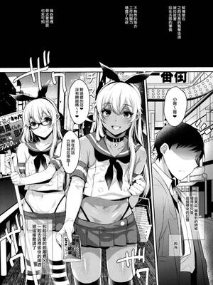 [稲荷屋 (稲荷)]配信!島風くんの部屋 -総集編-(艦隊これくしょん -艦これ-)[中国翻訳][空想少年汉化、脸肿瑞树汉化组、LOK個人漢化]_059