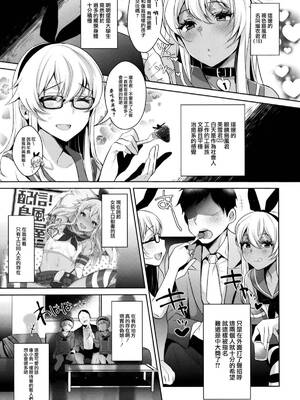 [稲荷屋 (稲荷)]配信!島風くんの部屋 -総集編-(艦隊これくしょん -艦これ-)[中国翻訳][空想少年汉化、脸肿瑞树汉化组、LOK個人漢化]_061