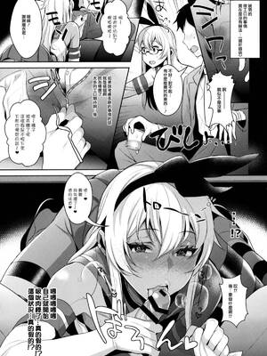 [稲荷屋 (稲荷)]配信!島風くんの部屋 -総集編-(艦隊これくしょん -艦これ-)[中国翻訳][空想少年汉化、脸肿瑞树汉化组、LOK個人漢化]_063