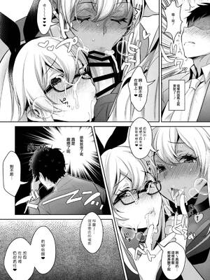 [稲荷屋 (稲荷)]配信!島風くんの部屋 -総集編-(艦隊これくしょん -艦これ-)[中国翻訳][空想少年汉化、脸肿瑞树汉化组、LOK個人漢化]_066