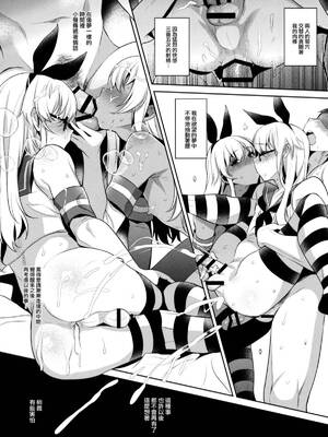 [稲荷屋 (稲荷)]配信!島風くんの部屋 -総集編-(艦隊これくしょん -艦これ-)[中国翻訳][空想少年汉化、脸肿瑞树汉化组、LOK個人漢化]_077