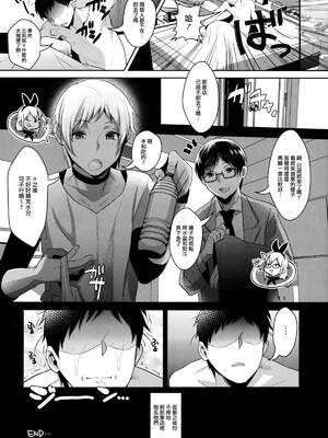 [稲荷屋 (稲荷)]配信!島風くんの部屋 -総集編-(艦隊これくしょん -艦これ-)[中国翻訳][空想少年汉化、脸肿瑞树汉化组、LOK個人漢化]_078