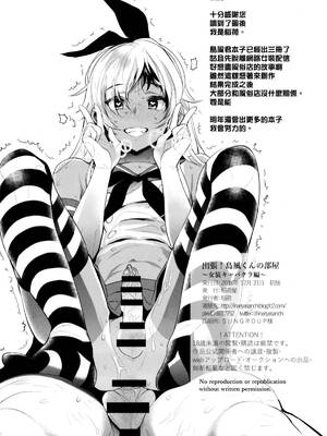 [稲荷屋 (稲荷)]配信!島風くんの部屋 -総集編-(艦隊これくしょん -艦これ-)[中国翻訳][空想少年汉化、脸肿瑞树汉化组、LOK個人漢化]_079