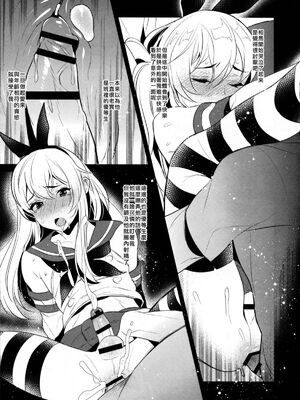 [稲荷屋 (稲荷)]配信!島風くんの部屋 -総集編-(艦隊これくしょん -艦これ-)[中国翻訳][空想少年汉化、脸肿瑞树汉化组、LOK個人漢化]_084