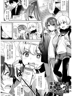 [稲荷屋 (稲荷)]配信!島風くんの部屋 -総集編-(艦隊これくしょん -艦これ-)[中国翻訳][空想少年汉化、脸肿瑞树汉化组、LOK個人漢化]_089